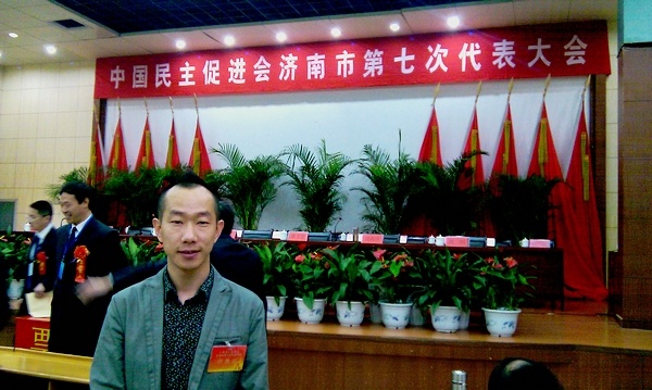 中国民主促进会济南市第七次代表大会,时海滨