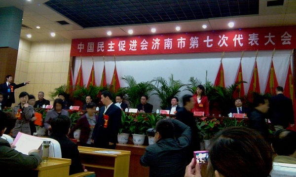 中国民主促进会济南市第七次代表大会,时海滨