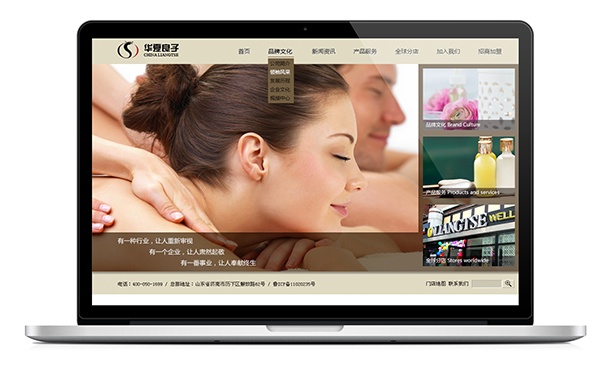 济南网站设计,华夏良子网站,济南设计公司